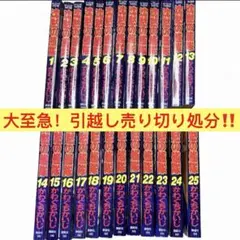 かわぐちかいじ　沈黙の艦隊　1巻〜25巻セットのサムネイル