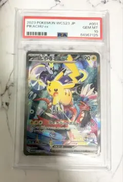 【PSA10】ピカチュウex WCS23チャンピオンシップス 横浜001/030のサムネイル
