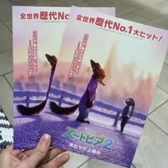 【24時間以内発送】ズートピア2 入場者特典 第5弾 特別ビジュアルボード 劇場