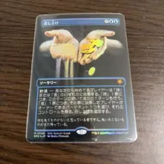 MTG 溢れかえる岸辺 ボーダーレス FOIL プレイブースター産 日本語版