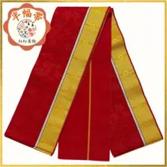【美品】半幅帯 半巾 博多織 花模様 桜 赤 黄 白 舞踊 浴衣 小紋ob195