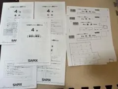 原本サピックス4年2023年5月度マンスリー確認テスト 成績報告書付