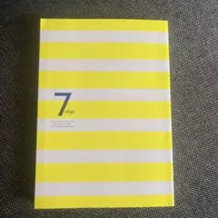 中学英語は7日間でやり直せる　学研
