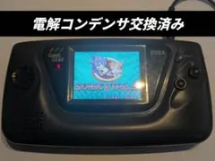 ゲームギア 本体 内部電解コンデンサ交換済み 純正シェル　純正液晶　動作確認済み