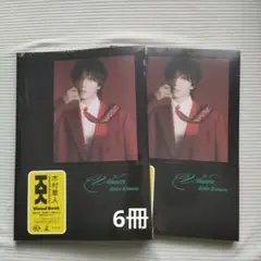 木村慧人　Visuarts 6冊