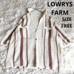 【LOWRYS FARM】 透かし編み ストライプ 半袖 カーディガン FREEのサムネイル