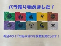 テラスタルバトル　仕切り　10種　コンプリート　10セット 未使用美品】テラスタルバトル 仕切り 10種 コンプリート - メルカリ