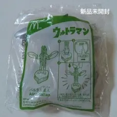 【新品未開封】マクドナルドハッピーセット　バルタン星人