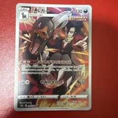 【AR CHR 100枚 かぶり無し】ヘルガー、ラッキー、ハッサム、モルペコ 2025年最新】ポケモンカード ヘルガー chrの人気アイテム - メルカリ