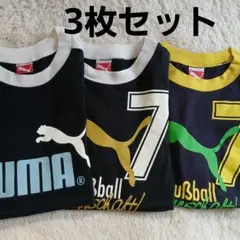 ★最終値下げ★PUMA Tシャツ 150cm 3枚セット　綿100%