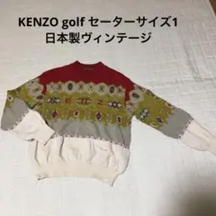 KENZO golf 幾何学模様 長袖セーター サイズ1 日本製ヴィンテージ