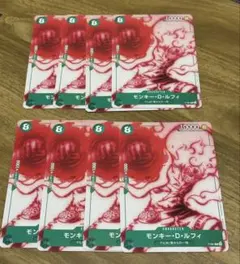 モンキー・D・ルフィ8枚セット