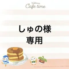 ポケモンパンシールホルダー　デコキャラシールホルダー　ポケモンシール　まとめ売り