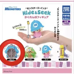 モンスターズ・インク Hide&Seek サリー
