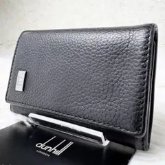 【美品】ダンヒル カドガン キーケース 6連 小銭入れ カード入れ レザー 黒