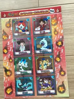 妖怪ウォッチ　シール４枚セット