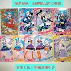 匿配　ひみつのアイプリ　リング5　リング4　じしんのアニマルツイン　ビビ　チィ