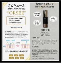 大特価✨スピブースト 針美容液 スピキュール 高濃度 ターンオーバー 
