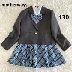 motherways フォーマルセットアップ　130cm 卒園式入学式