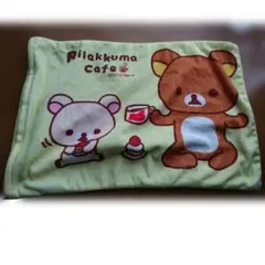リラックマ 枕カバー Rilakkuma Cafe