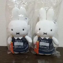 紀伊國屋書店miffy＆booksミッフィー マスコットキーチェーン 2体セット