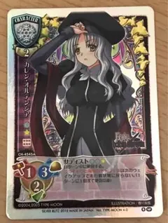 旧Lycee カレン・オルテンシア 4545A