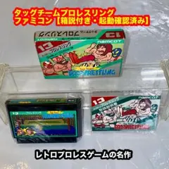 タッグチームプロレスリング【箱説付き・起動確認済み】ファミコンソフト