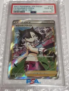 PSA10｝マリィのプライド SR 419/414 - メルカリ