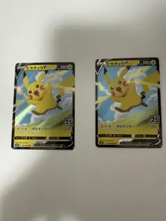 2025年最新】ポケモン／ポケットモンスター カード名：ピカチュウV