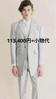 新郎セット ワタベウェディング〜最終お値下げ〜 タキシード ワタベウェディングのフリマアイテム一覧