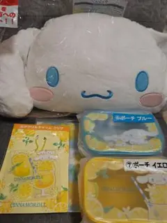 シナモロールくじセット