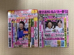 【匿名配送】　最新号⭐︎女性セブン2月5日号&2月12日号 2冊セット