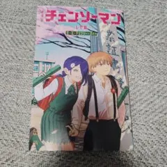 劇場版 チェンソーマン レゼ篇 特典 第6弾 小冊子 恋・花・チェンソー・ガイド