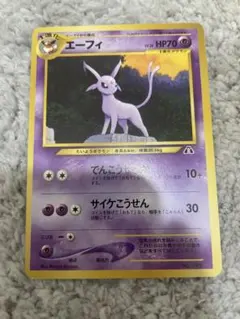 ナツメのエーフィ ○ ポケモンカード☆VS 056/141 - メルカリ