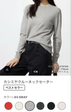 カシミヤクルーネックセーター L GRAY 新品タグ付き
