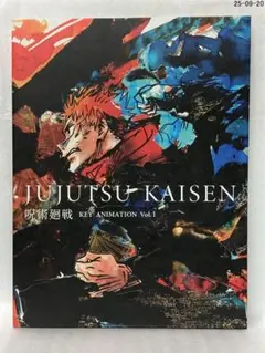 呪術廻戦 key animation vol.1　画集