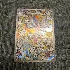 ポケモンカード イッカネズミ 123/103 AR