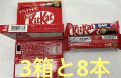 ネスレ キットカット 3枚入×3箱、キットカット バー 8本
