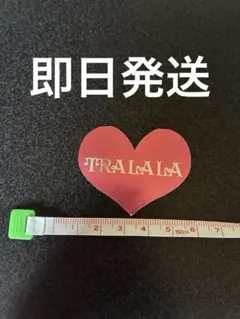 即日発送　TRALALAシール