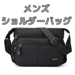 ショルダーバッグ 斜めがけバッグ メンズバッグ ボディバッグ 軽量 大容量