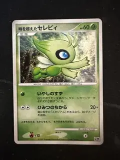 2025年最新】時を超えたセレビィの人気アイテム - メルカリ