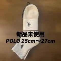 新品未使用 美品 POLO 靴下 サイズ 25cm～27cm