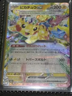 ピカチュウEX 200HP ピカチュウEX【SR】{094/087} トラースボルト ポケモンカードゲーム