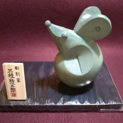 三枝惣太郎 作 瑞鳥鳳凰 美術工芸 金属製 置物 オブジェ インテリア 工芸品 三枝惣太郎 作 瑞鳥鳳凰 美術工芸 金属製 置物 オブジェ