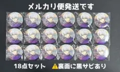 【18点セット】アイドリッシュセブン アイナナ 逢坂壮五 缶バッジ カレンダー