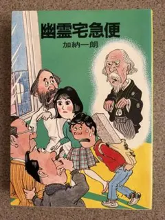 2026年最新】加納一朗の人気アイテム - メルカリ