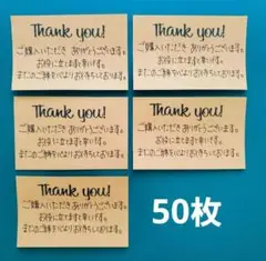 50枚　手書き　サンキューカード　サンクスカード　メモタイプ　スタンプ　#340