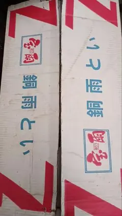 スーパー雷鳥 THUNDER BIRD 金属用切断砥石 100枚入 - メルカリ