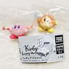 【 匿名配送 】カービィ ハッピーモーニング カプセルトイ フィギュアマスコット