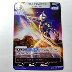 2026年最新】SP(01/05) BP07 010[SP]：ウルトラマンネクサス
